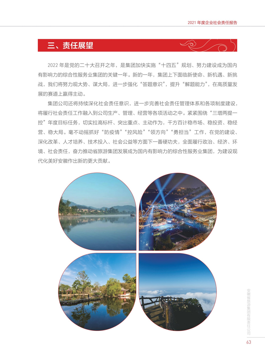 必威国际·(集团)官方-首页