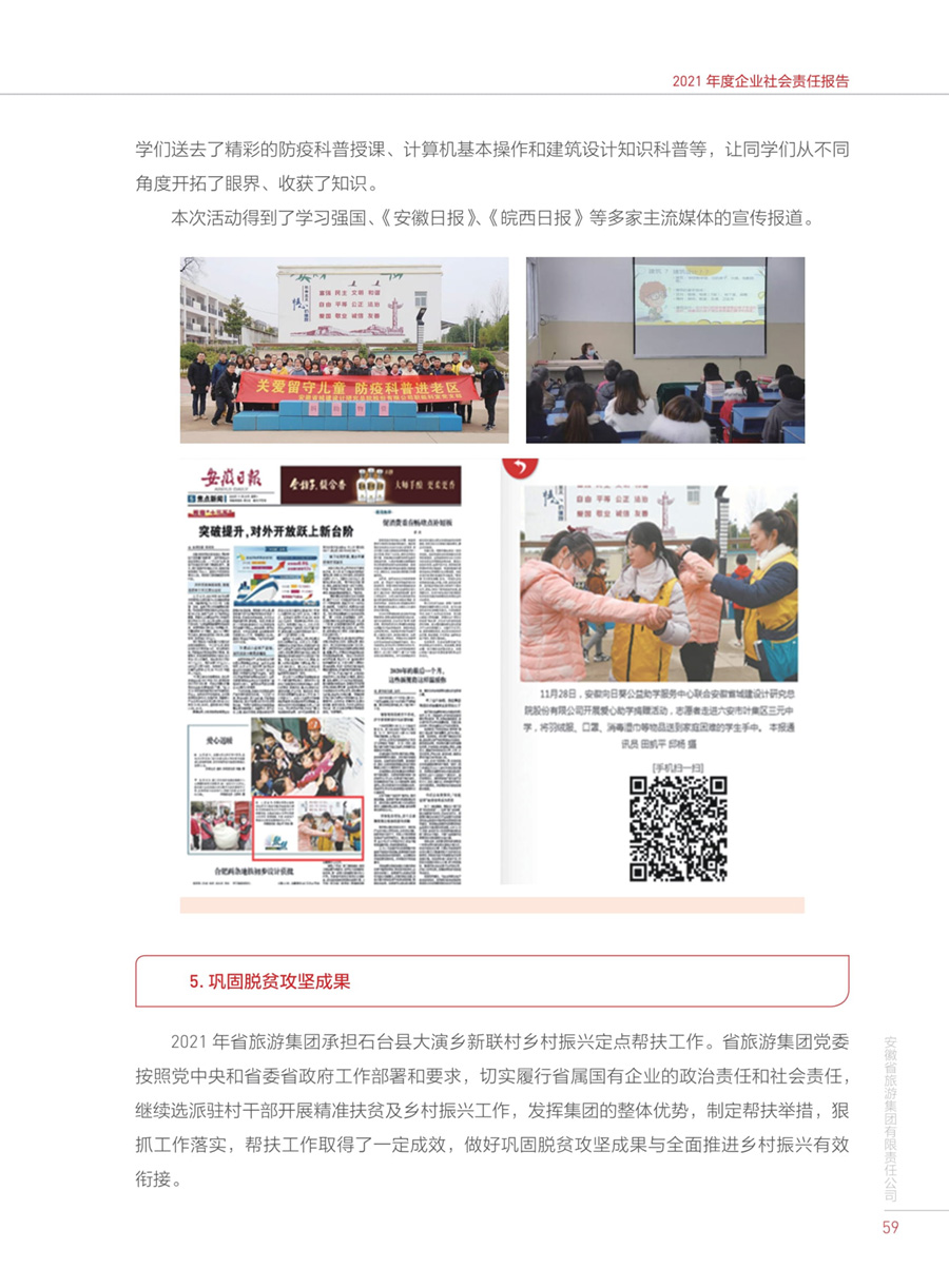 必威国际·(集团)官方-首页