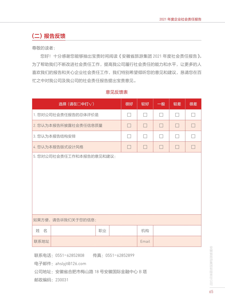 必威国际·(集团)官方-首页