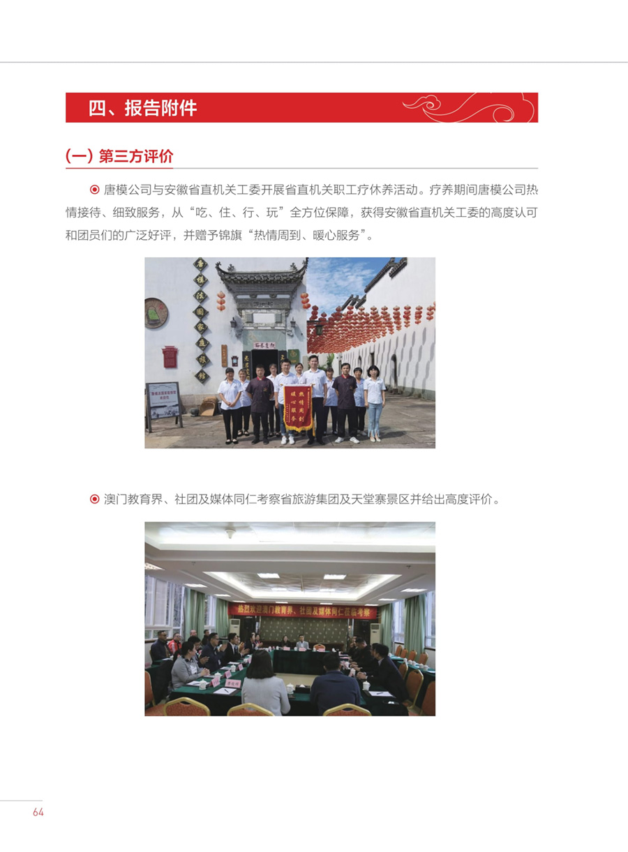 必威国际·(集团)官方-首页