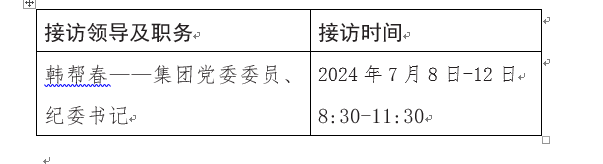 必威国际·(集团)官方-首页