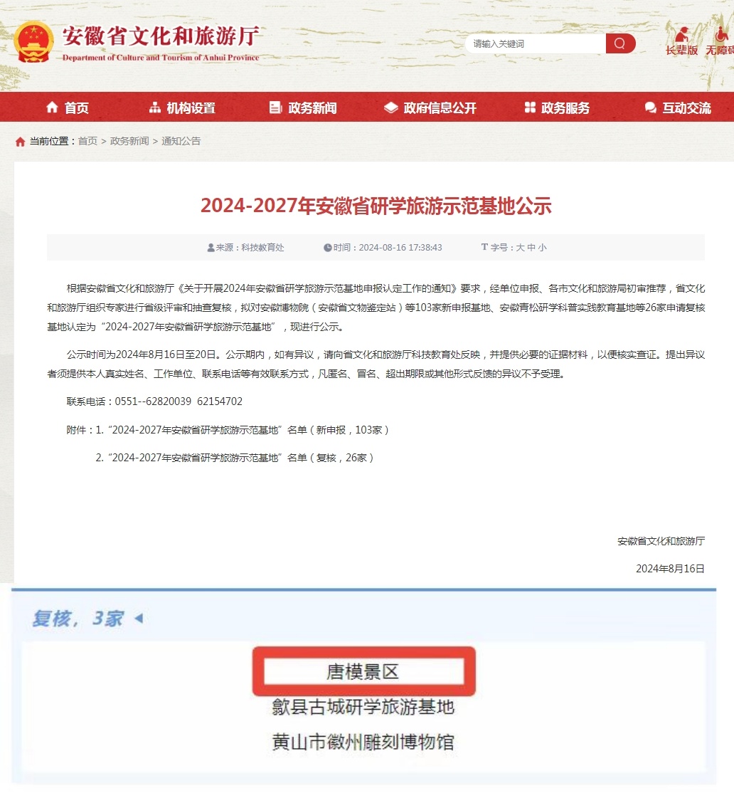 必威国际·(集团)官方-首页